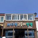 제주흑돼지알토란쌈밥 | 바다속고등어쌈밥 제주애월본점 | 제주공항 근처 고등어쌈밥 맛집, 흑돼지 두루치기 쌈밥, 내돈내산 후기