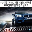 (주)드림렌트카 이미지