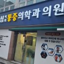 옥천성심의원 이미지