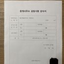 YES공인중개사사무소 네이버블로그