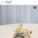치크케이크(Cheek cake)