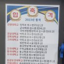 한서메디칼 | 전주 입시컨설팅 학원 찾다가 UI의치한수전문관학원 방문해서 상담받은 후기