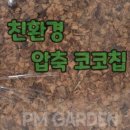 농장풀물 이미지