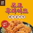 후라이드데이 이미지