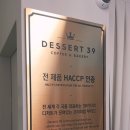 디저트39 의왕퍼스트힐점 이미지