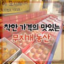 무지개농산