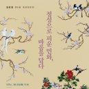 민화담다