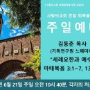 사랑의교회 이미지