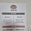 브레드영