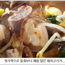 이모네감자탕 이미지