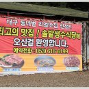 공원집식당 이미지