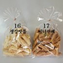 둥글레누룽지