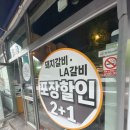장군갈비식당 이미지