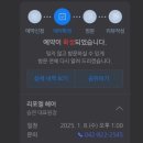리포엘헤어 | 유성 리포엘헤어 젤리펌 리얼후기 유성미용실 추천