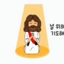 기도제목(7/14) 이미지