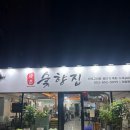 하양농협 | 하양맛집 숯향집 한우모둠구이와 육회먹은 후기