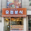별분식 이미지