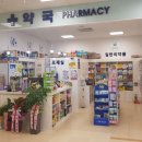 2층정약국 이미지