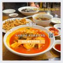 신촌 탕짜짬 중식 맛집 복성각 내돈내산 후기