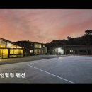 경안천휴식공간 족구장 | 용인 수영장 추천 용인힐링 펜션 용인힐링 펜션 단체 모임에 최적화된 공간과 편의성