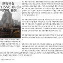 [국제신문기사포함]부산동래센트럴파크(중앙하이츠)최대1억5천특별할인분양정보입니다. 이미지