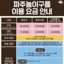 도토리 강아지 유치원 | 고양/파주 22개월 아기랑 잘 다녀온 나들이 장소 모음.zip