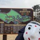 오이도선사유적공원(전망대) 이미지