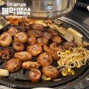 혁신1번지 | 진주 혁신도시 고기집 불막열삼 충무공점, 가격·메뉴·맛 총정리