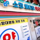 소망메디컬약국 이미지