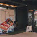 초밥공장 이미지