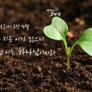 하나님의교회, 엘로히스트 : 만물속에서 만나는 하나님 - 보이지 않는 힘, 바람. 이미지