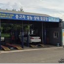 바로바로종합카센타 이미지