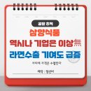 믿음한스푼 이미지