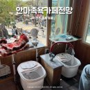 안마족욕카페전망 | 전주 한옥마을 카페 안마족욕카페전망 솔직후기