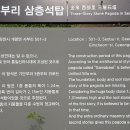 서부리 삼층석탑(西部里 三層石塔) 이미지