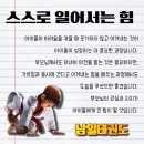 한국체대남일 이미지