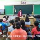 15.04.23 (t목) / 그린스타트 기후학교 - 대전 대신초등학교 (강사 : 배현숙) 이미지