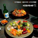 린파스타 | 수유역 회 맛집 '린' 분위기 좋은 수유 이자카야 룸술집 모듬사시미 나가사끼 짬뽕 후기