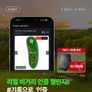 보이스캐디