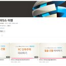 [건축설계] 마이다스 이젠(MIDAS eGen) 독학하기