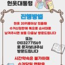 이불대통령 - 안산시 상록구 본오로 118 | 헌옷 방문수거로 손쉽게 해결하고 밥값 벌기 | 헌옷대통령(용인) 이용후기