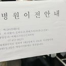 미래소아청소년과의원 이미지