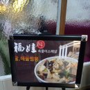 푸와대동점 이미지