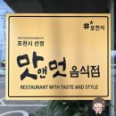 6185 | 포천 맛집 l 어룡동_"하누돈" l 한입 먹고 바로 납득한 이동갈비맛집 후기
