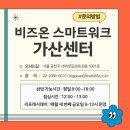 가산법무사