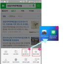 스마트폰초보탈출하기 이미지