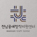 창작개발센터 이미지