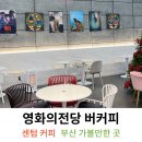 버커피 이미지