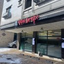 쭈꾸미,불향먹다 이미지