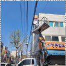 안산식당철거 안전하고 빠른 철거의 정석 경일건설 후기